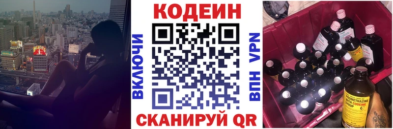 площадка официальный сайт  Сызрань  Кодеиновый сироп Lean Purple Drank  как найти  