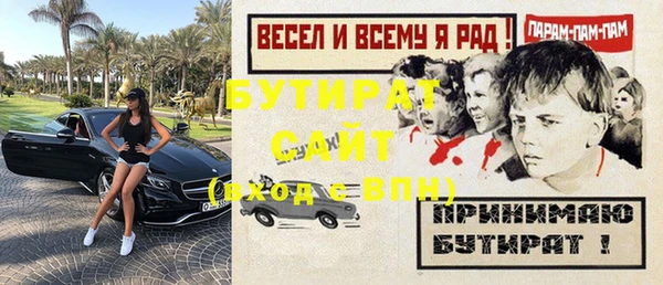 стафф Белокуриха