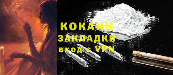 стафф Белокуриха